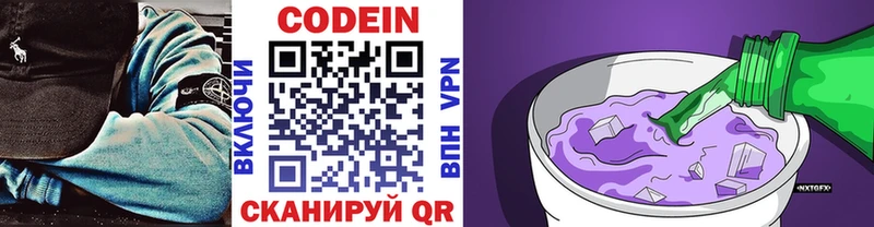 Кодеин Purple Drank  OMG маркетплейс  Лермонтов 