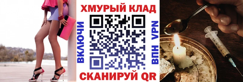 купить закладку Лермонтов ГЕРОИН Heroin